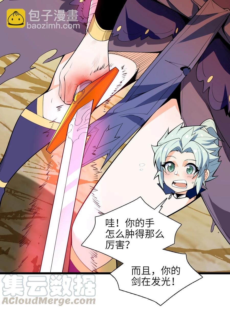 031 你竟然翻旧账！(1/2)-第32话