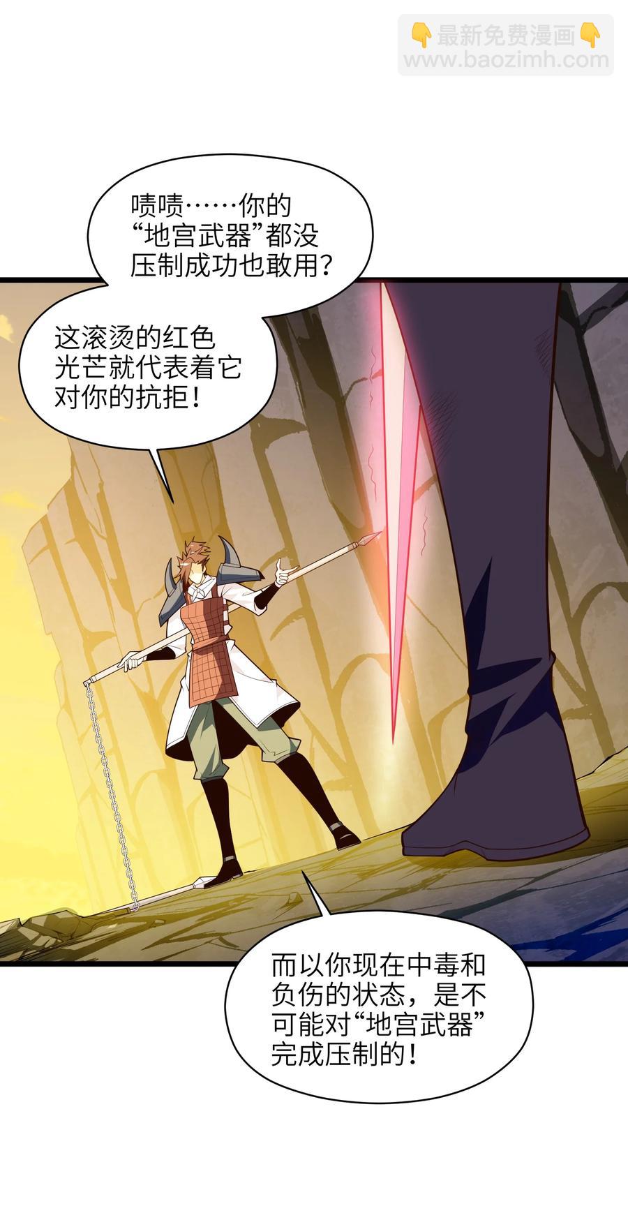 031 你竟然翻旧账！(1/2)-第32话