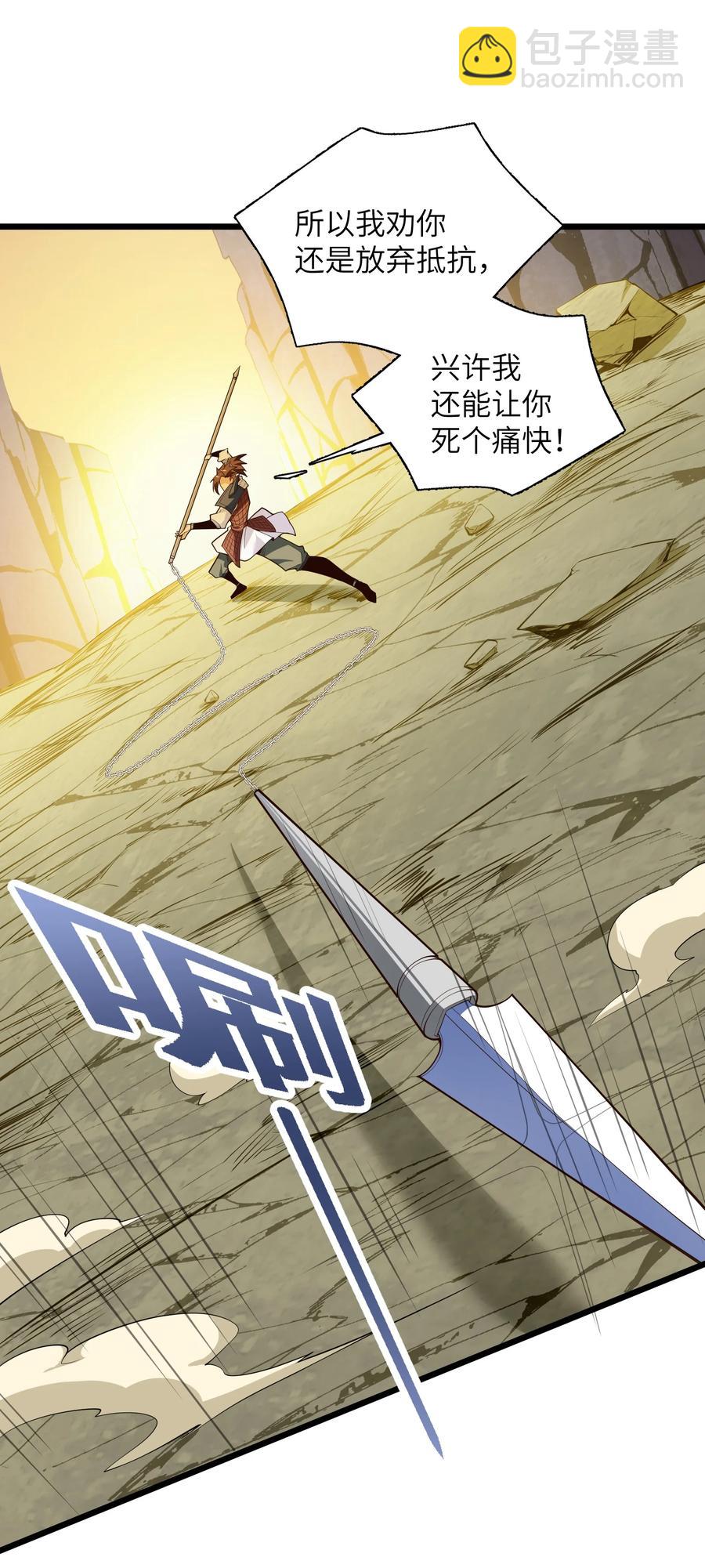 031 你竟然翻旧账！(1/2)-第32话