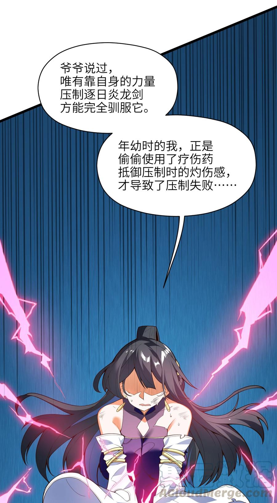 031 你竟然翻旧账！(1/2)-第32话