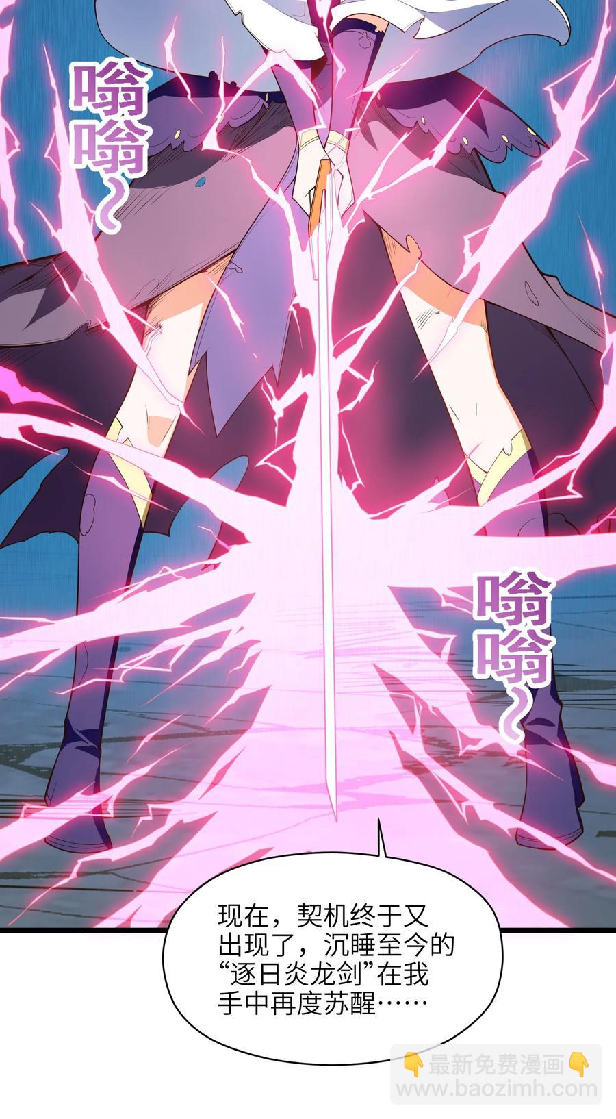 031 你竟然翻旧账！(1/2)-第32话