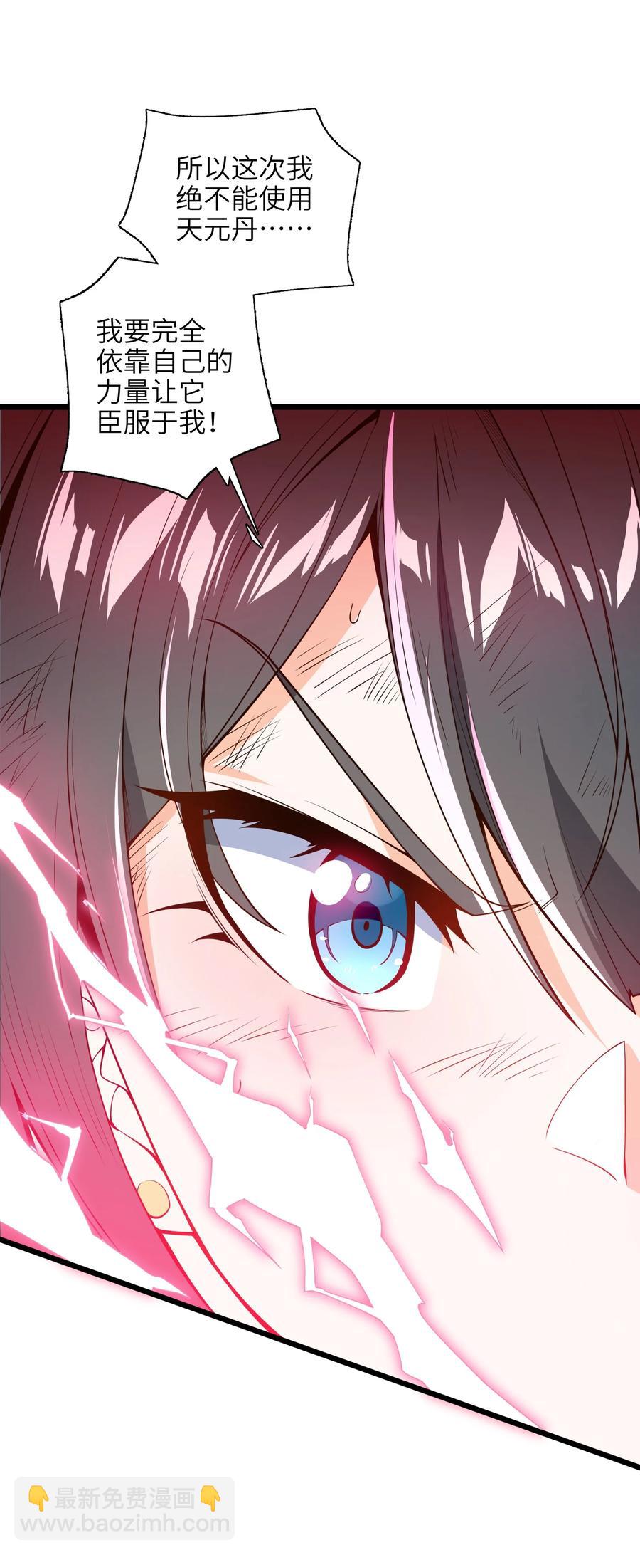 031 你竟然翻旧账！(1/2)-第32话