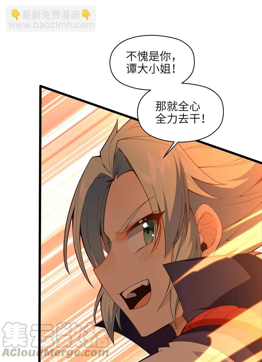 031 你竟然翻旧账！(1/2)-第32话