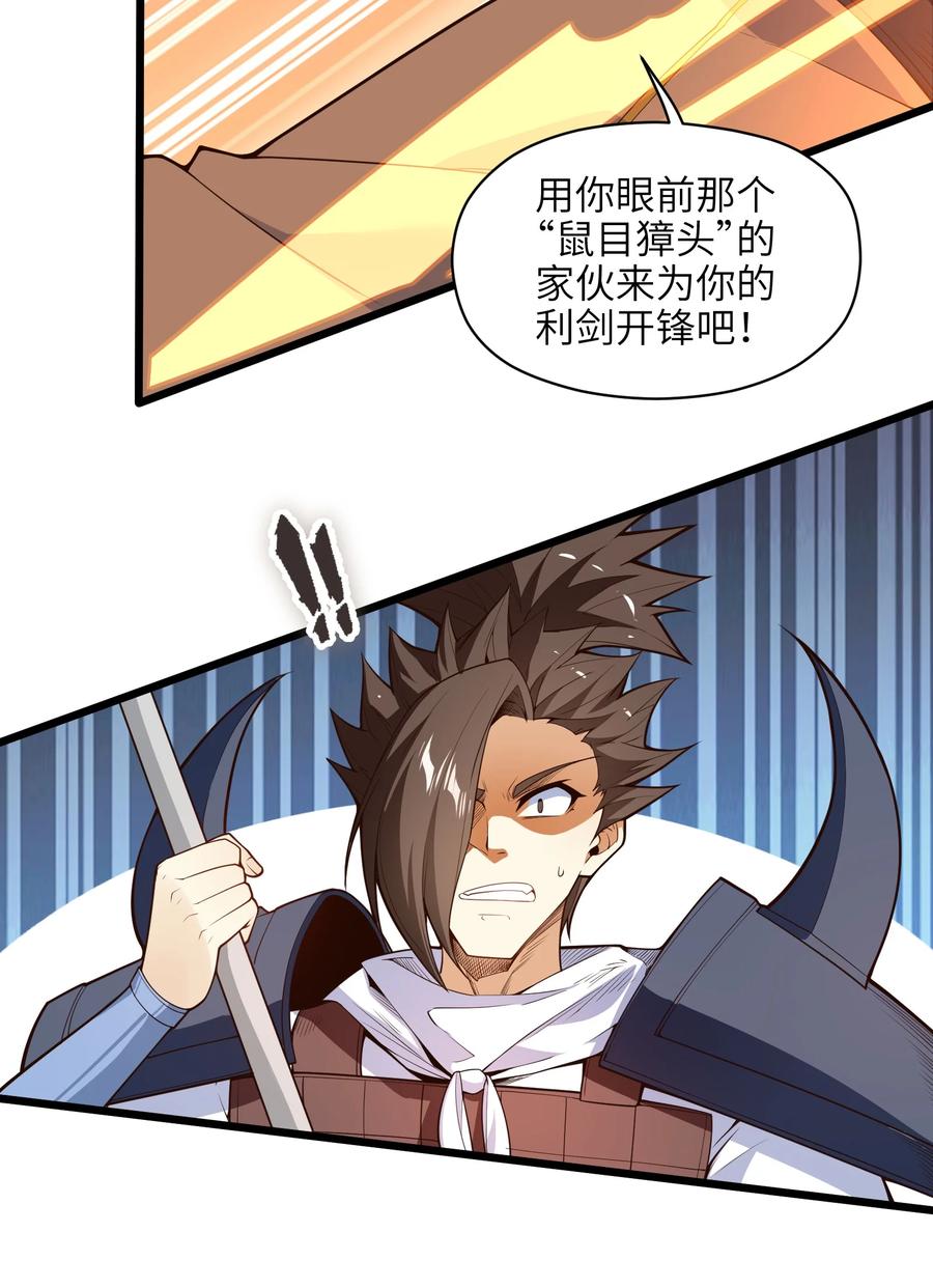 031 你竟然翻旧账！(1/2)-第32话