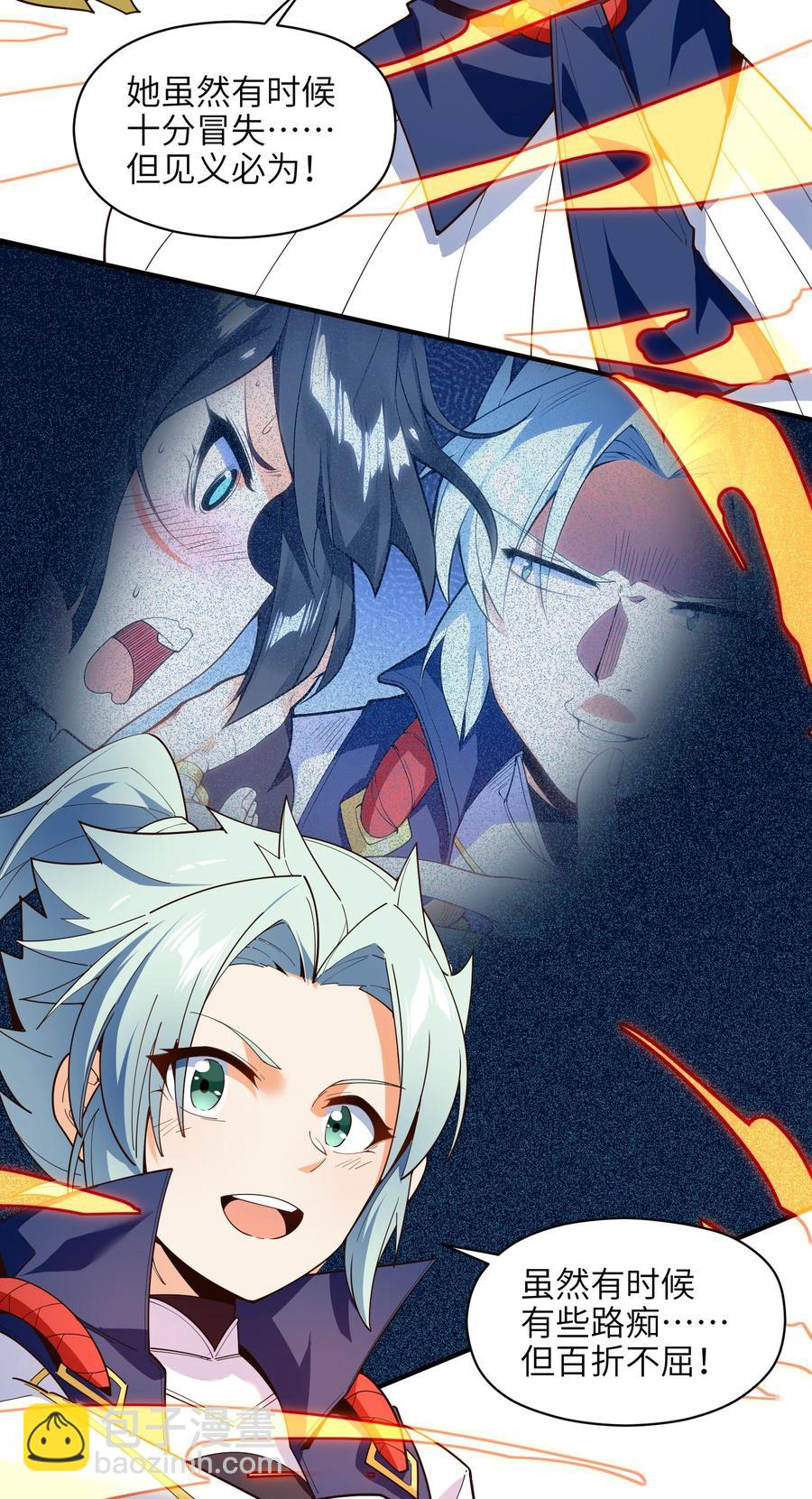 031 你竟然翻旧账！(1/2)-第32话