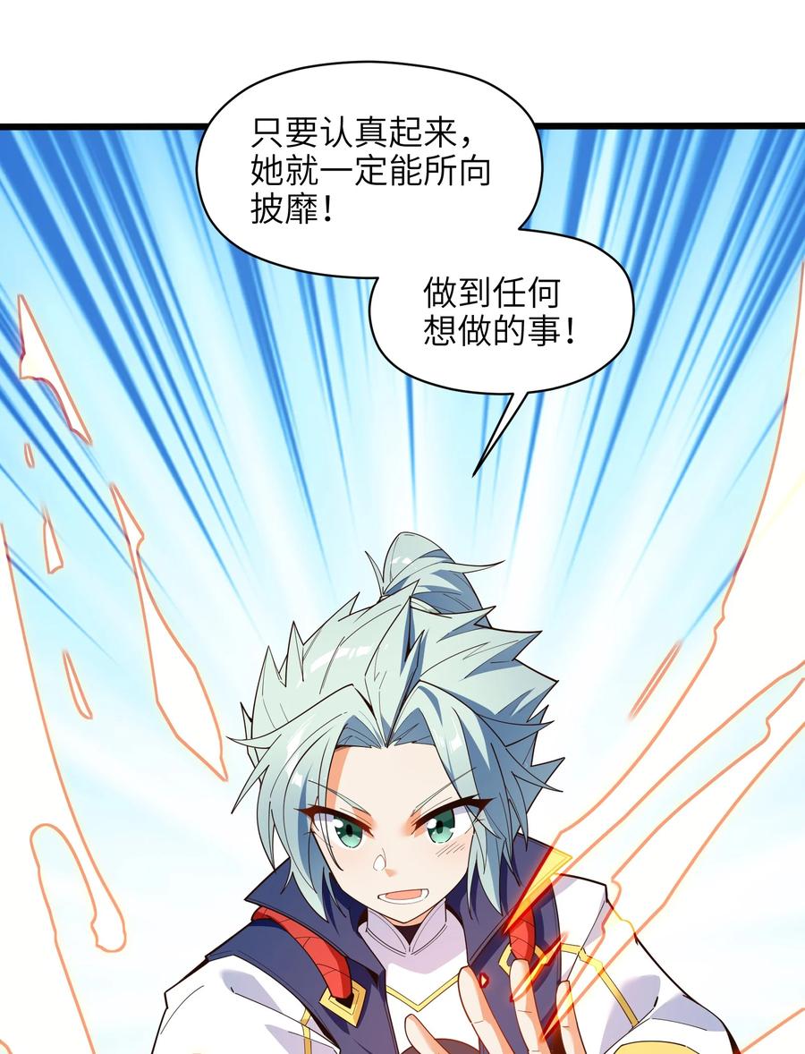 031 你竟然翻旧账！(1/2)-第32话