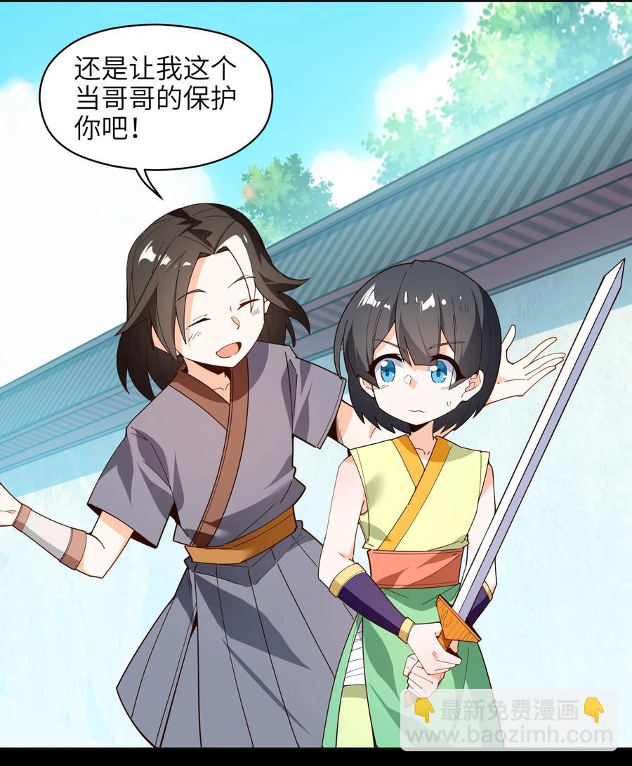 031 你竟然翻旧账！(1/2)-第32话
