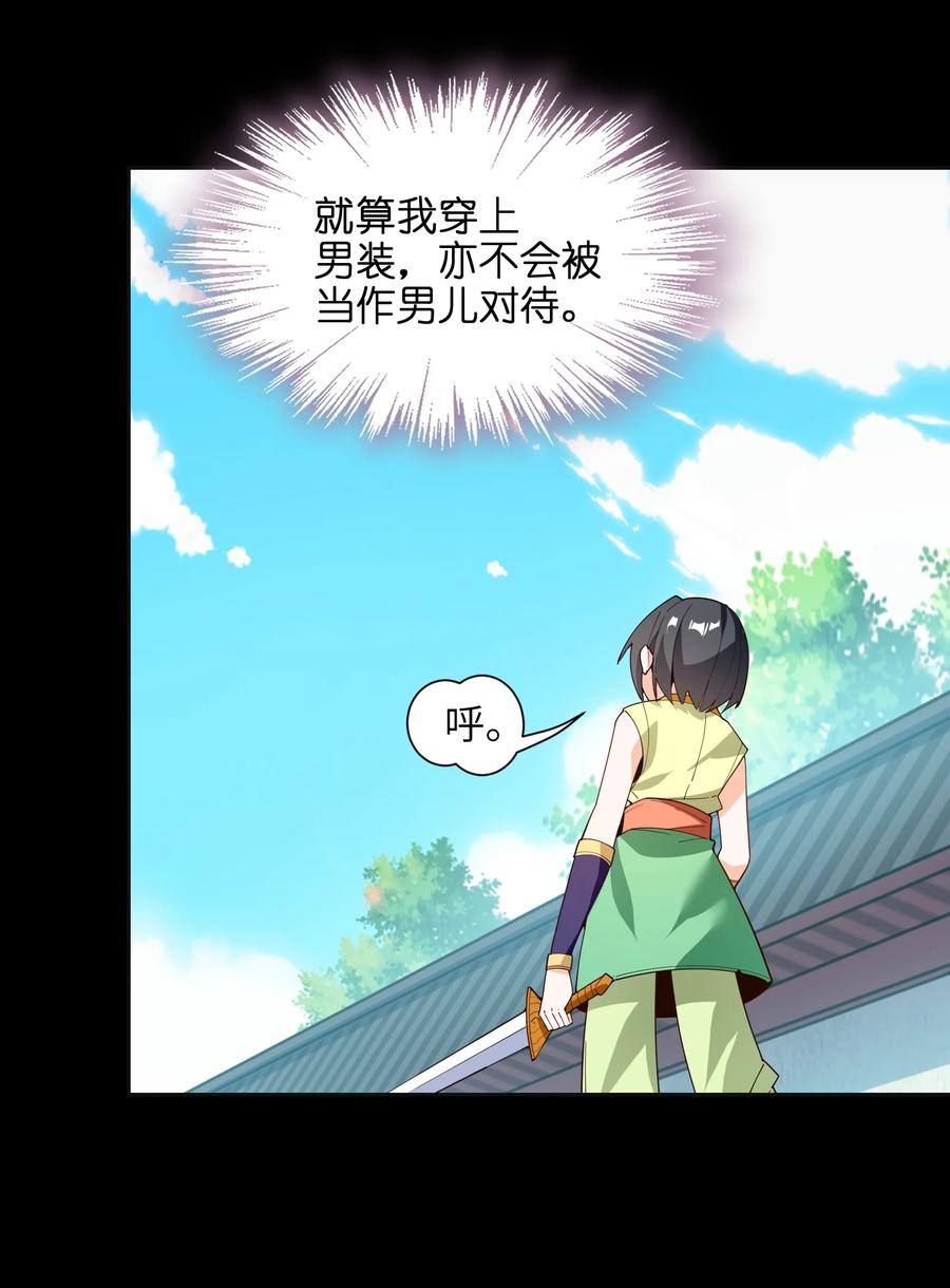 031 你竟然翻旧账！(1/2)-第32话