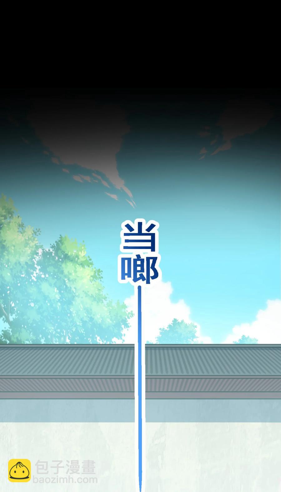 031 你竟然翻旧账！(1/2)-第32话