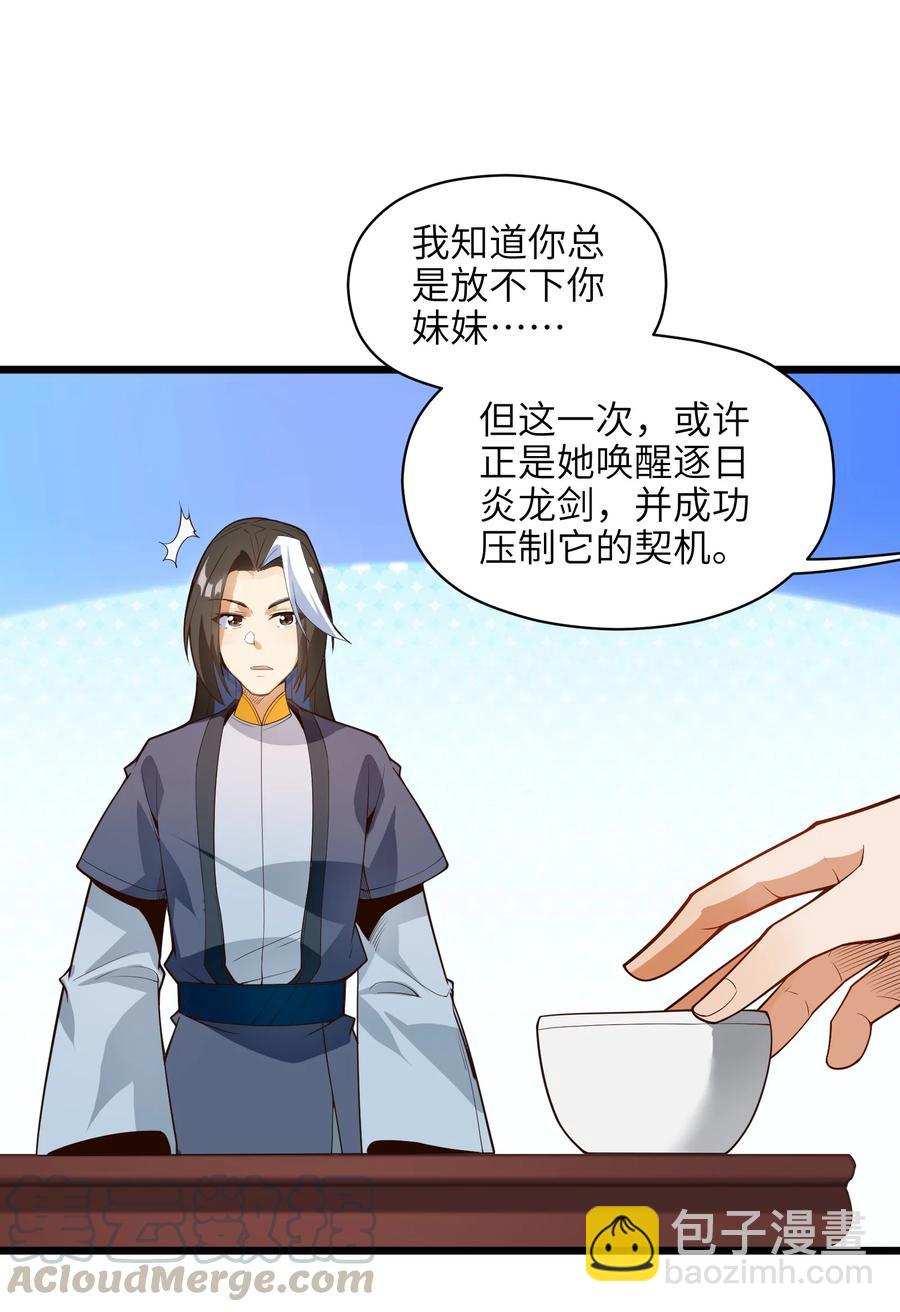 031 你竟然翻旧账！(1/2)-第32话