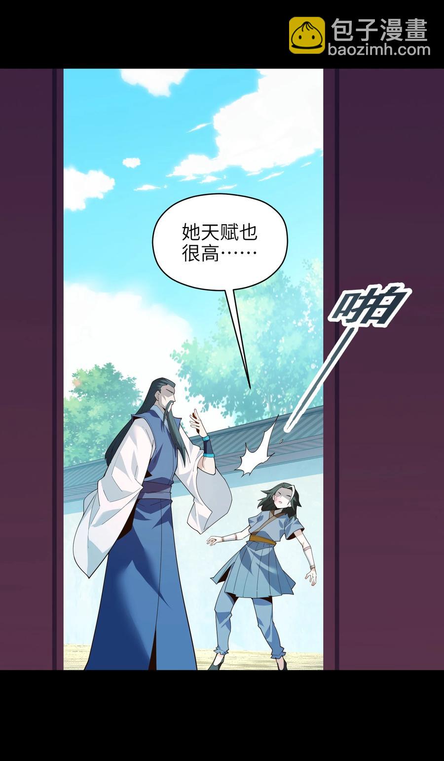 031 你竟然翻旧账！(1/2)-第32话