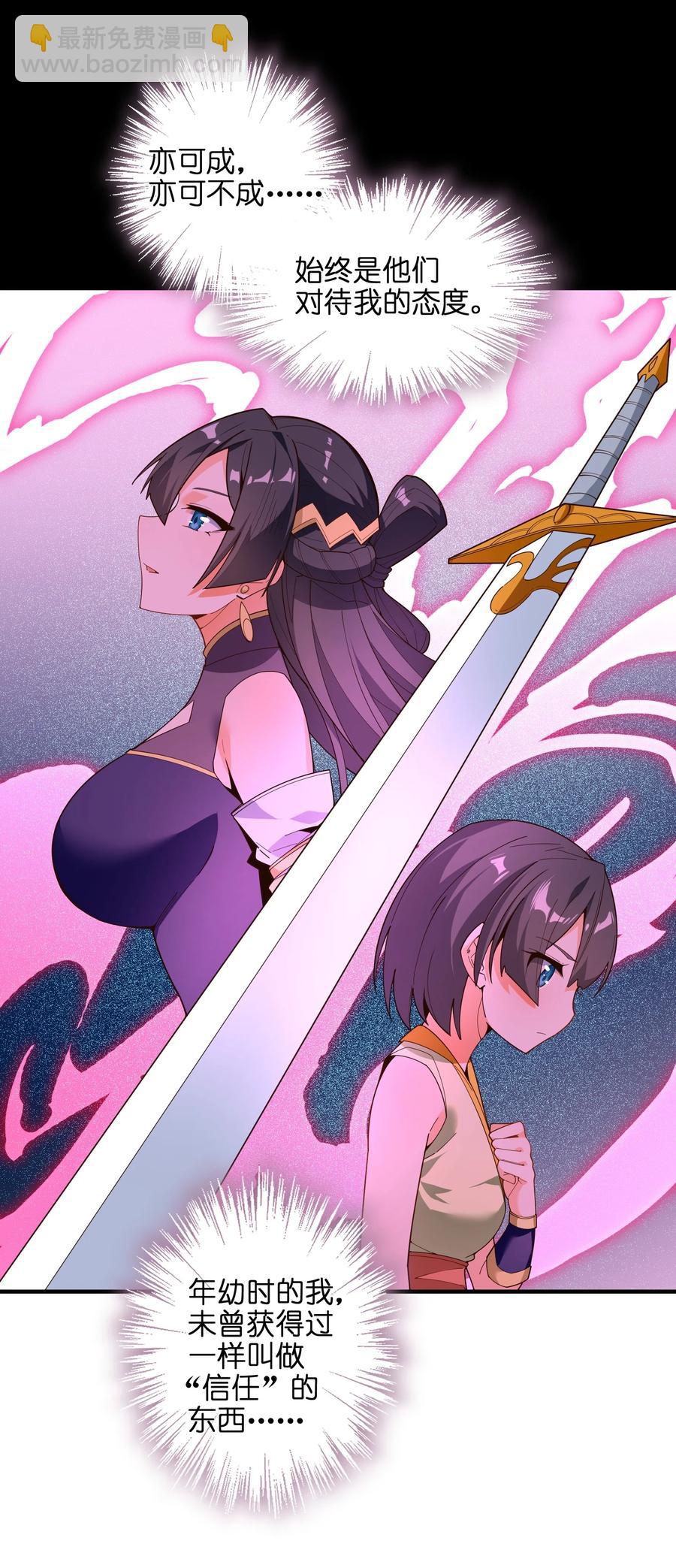 031 你竟然翻旧账！(1/2)-第32话