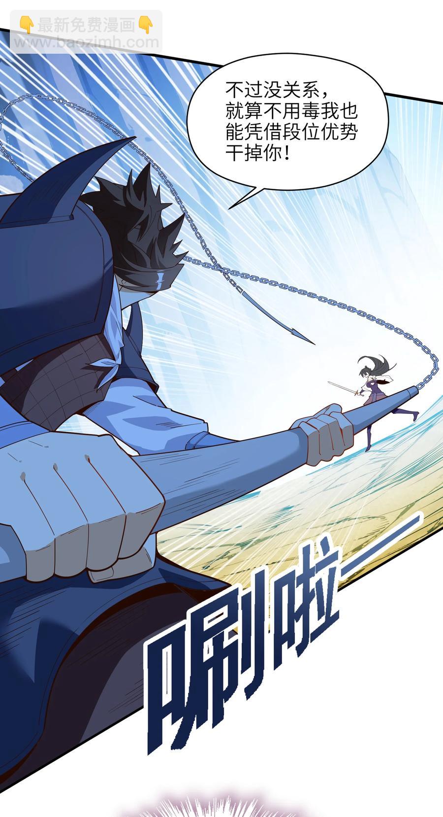 031 你竟然翻旧账！(1/2)-第32话