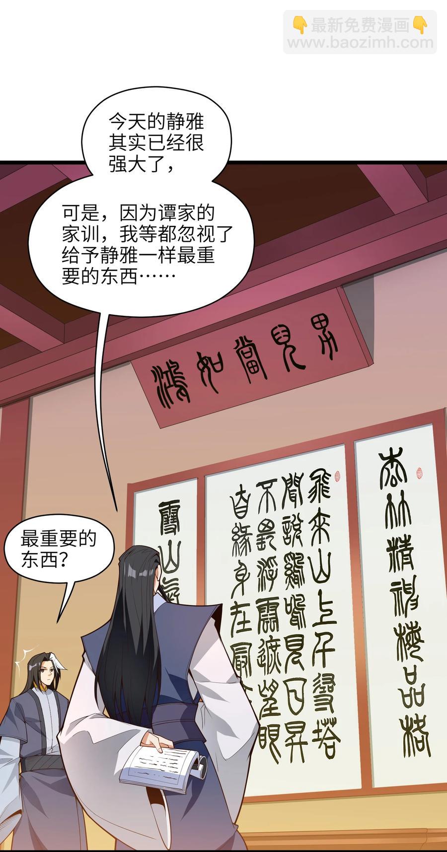 031 你竟然翻旧账！(1/2)-第32话