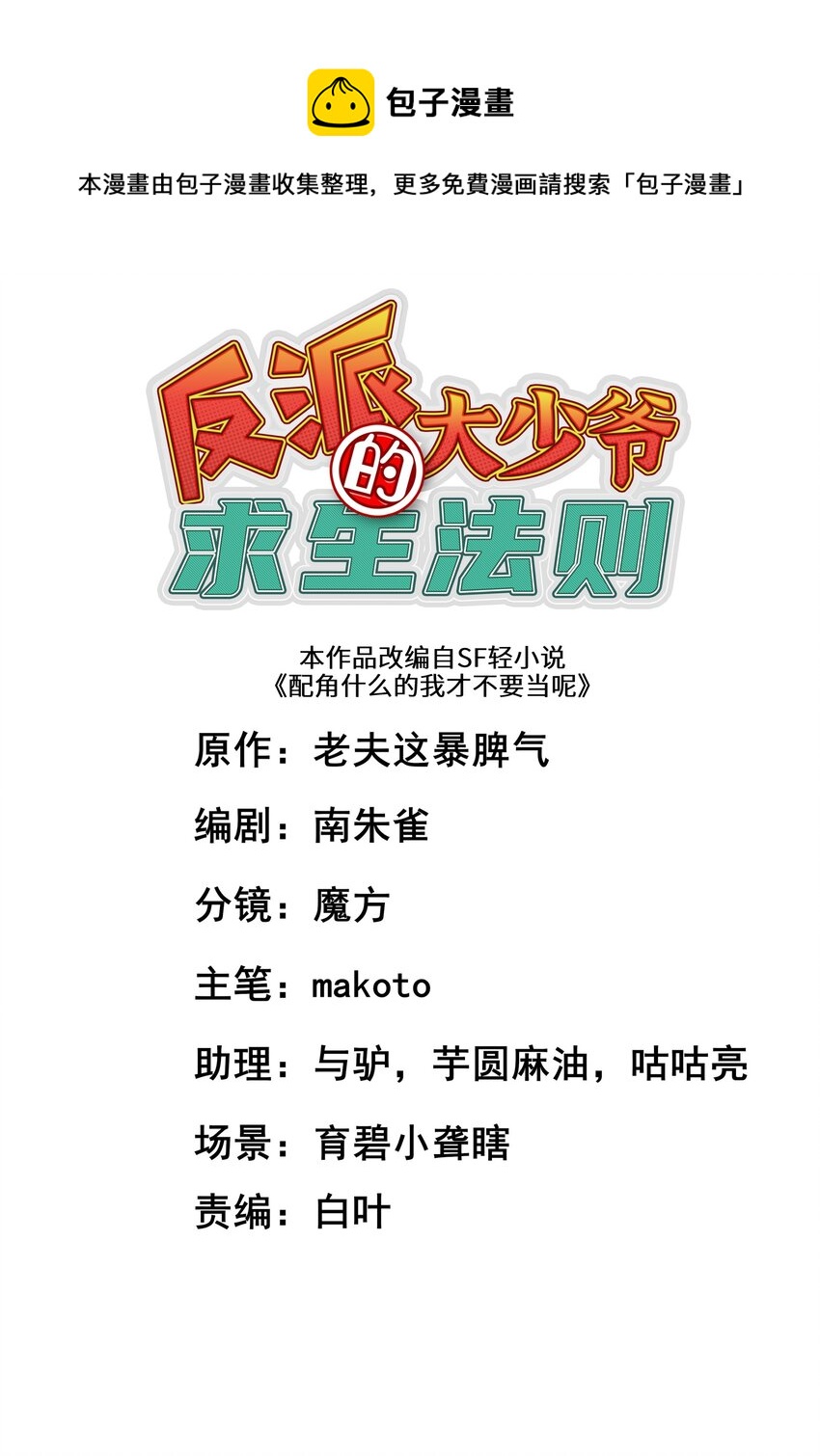 033 相信我(1/2)-第34话