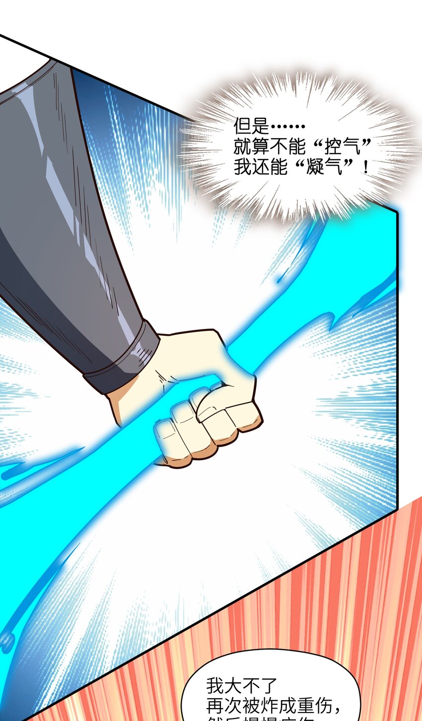 033 相信我(1/2)-第34话