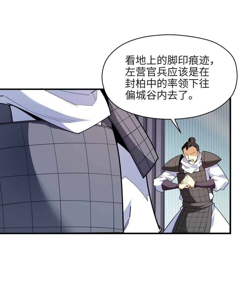 033 相信我(1/2)-第34话