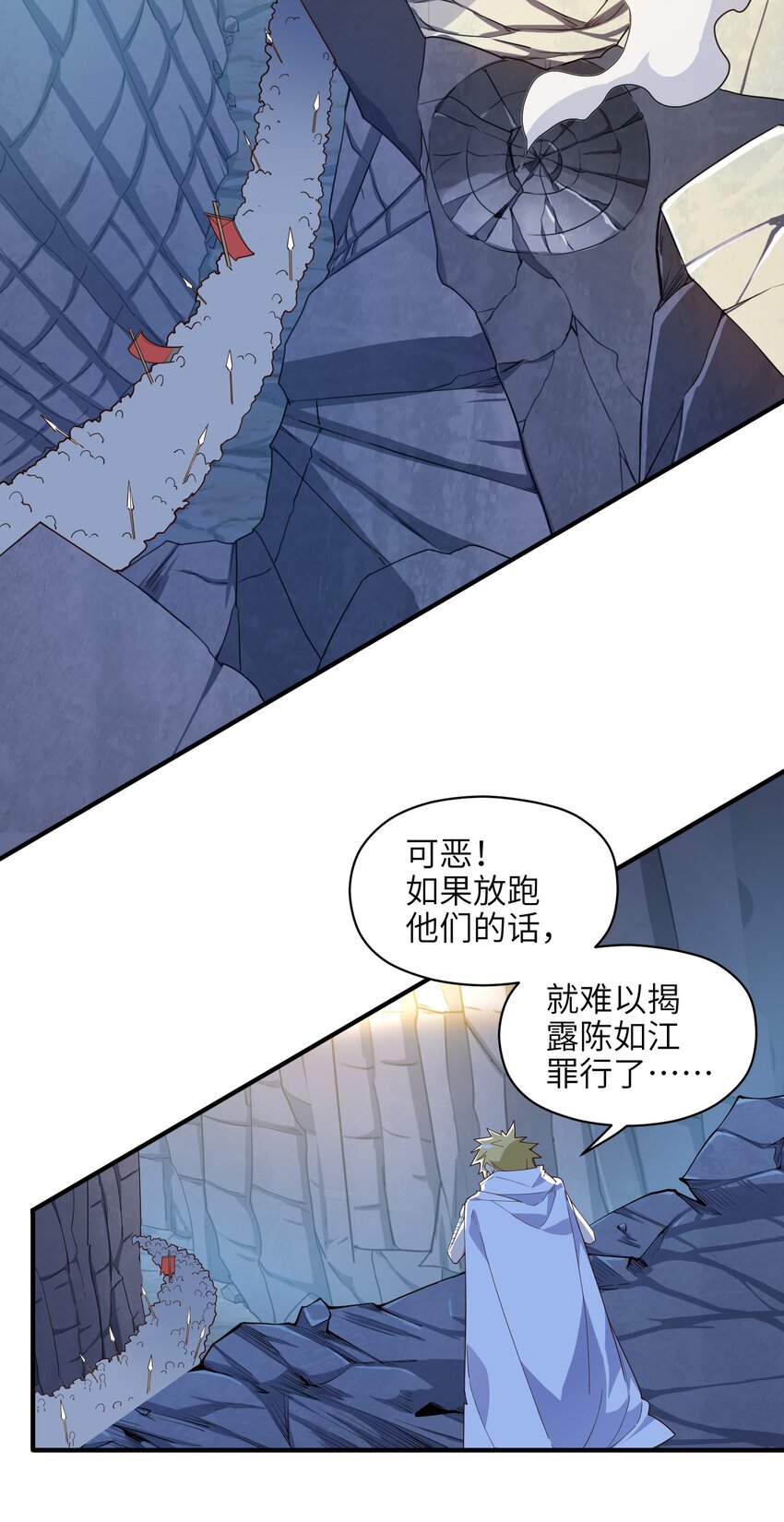 033 相信我(1/2)-第34话