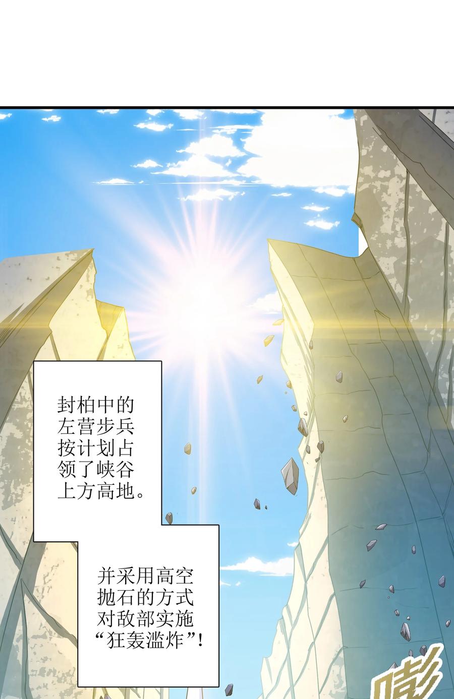 035 我不后悔(1/2)-第36话