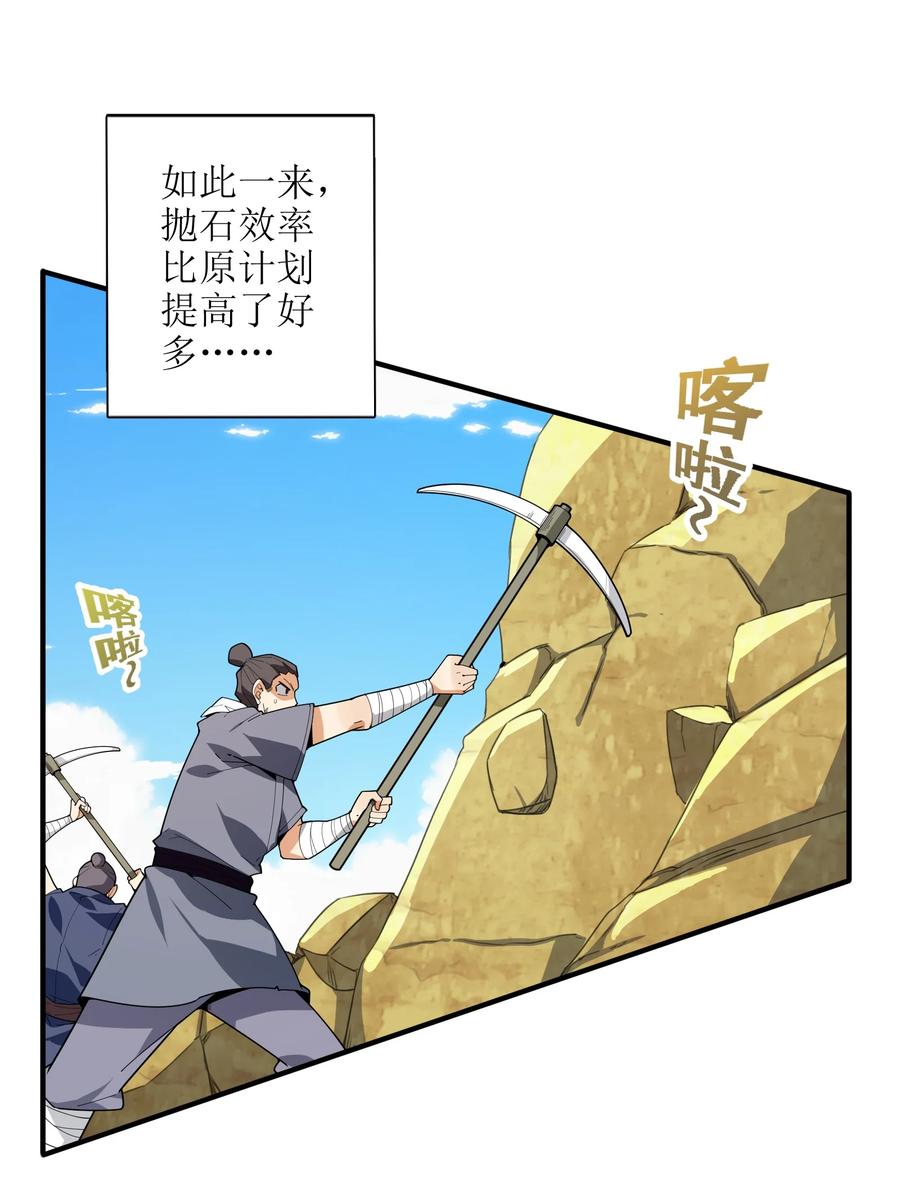 035 我不后悔(1/2)-第36话