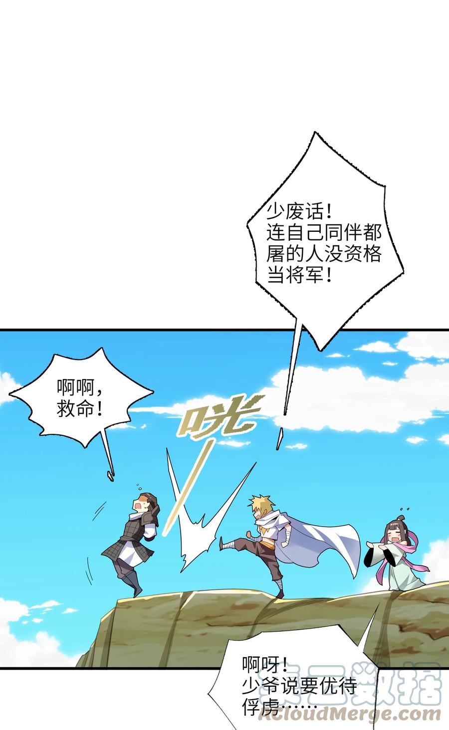 037 全由我拿下了！(1/2)-第38话
