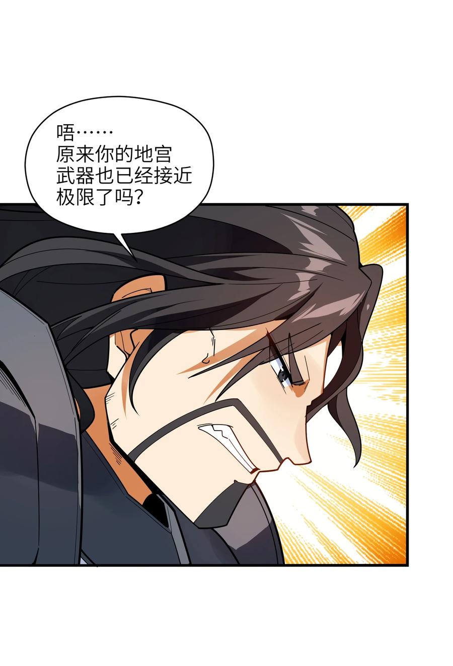 037 全由我拿下了！(1/2)-第38话