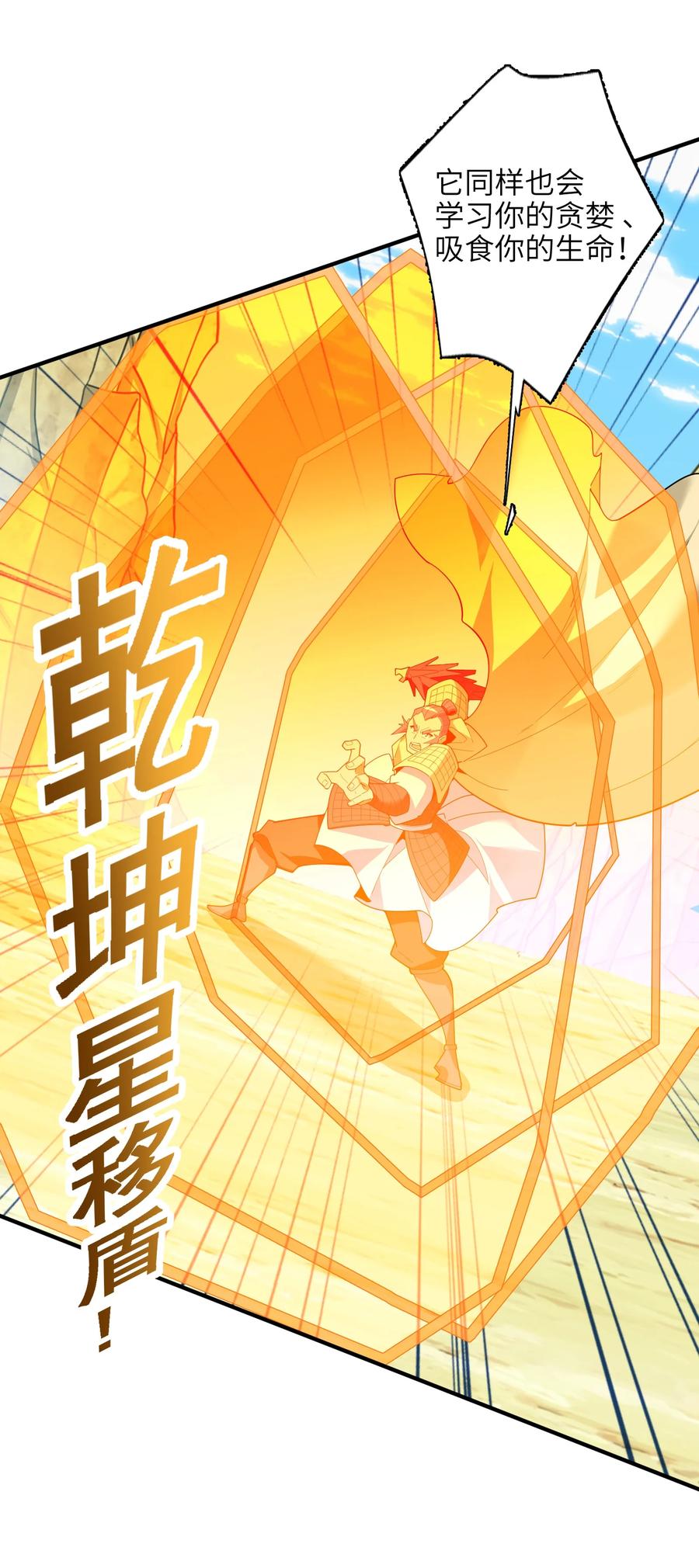 037 全由我拿下了！(1/2)-第38话