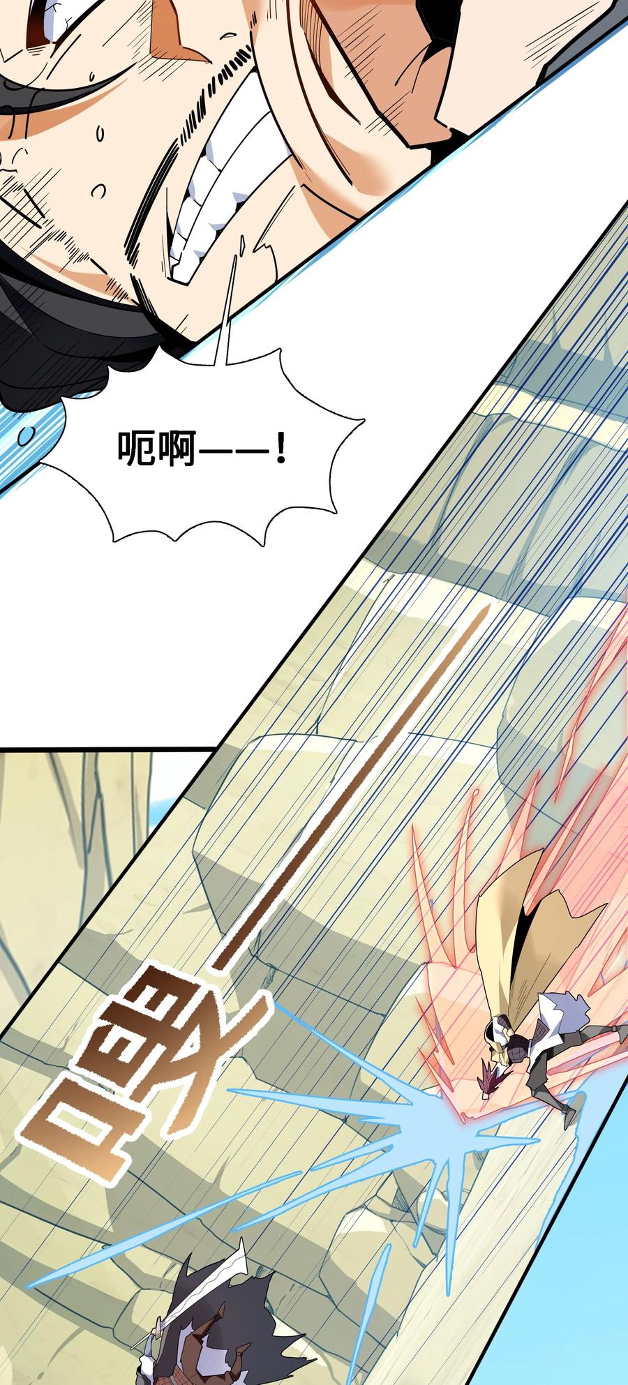 037 全由我拿下了！(1/2)-第38话