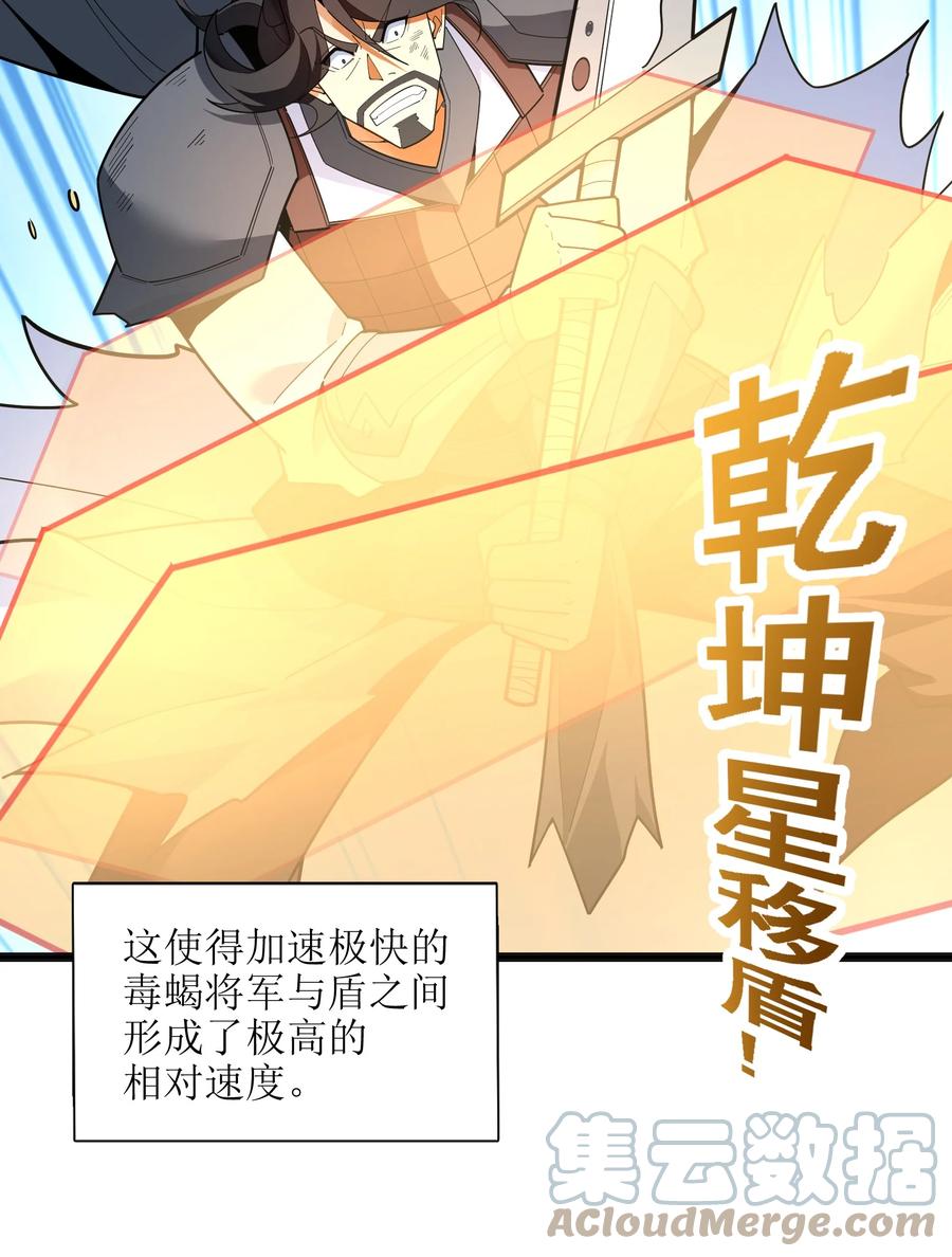 037 全由我拿下了！(1/2)-第38话