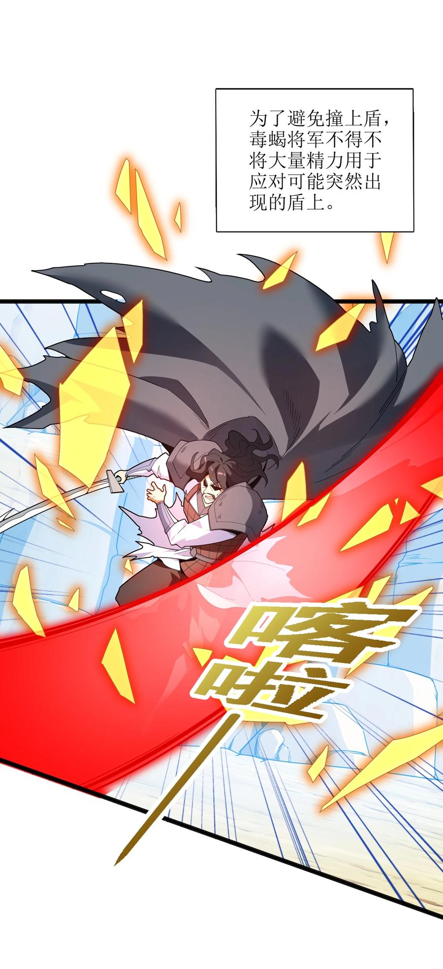 037 全由我拿下了！(1/2)-第38话