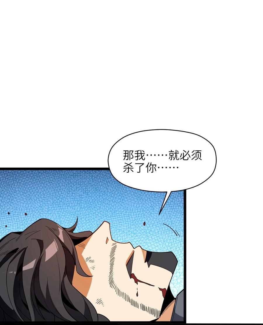 037 全由我拿下了！(1/2)-第38话