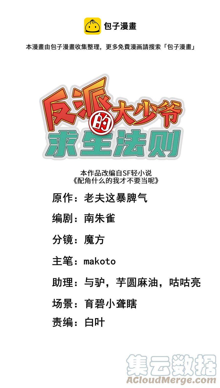 039 两者皆有可能(1/2)-第40话