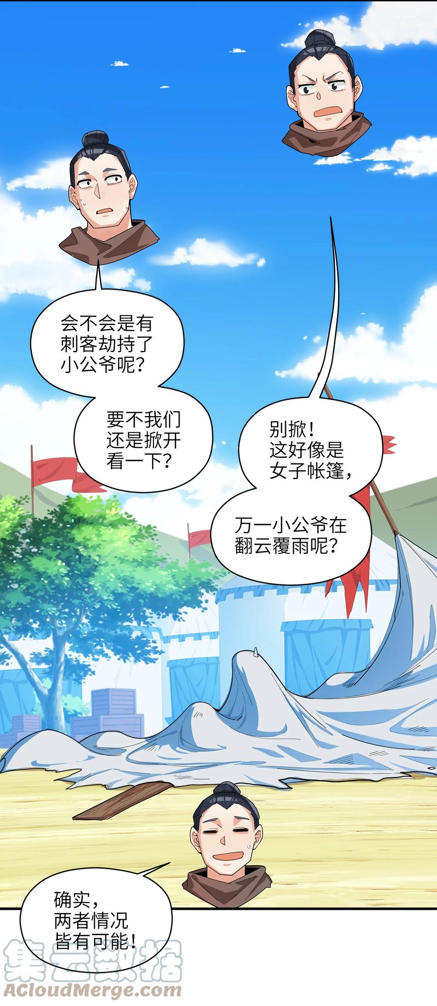 039 两者皆有可能(1/2)-第40话