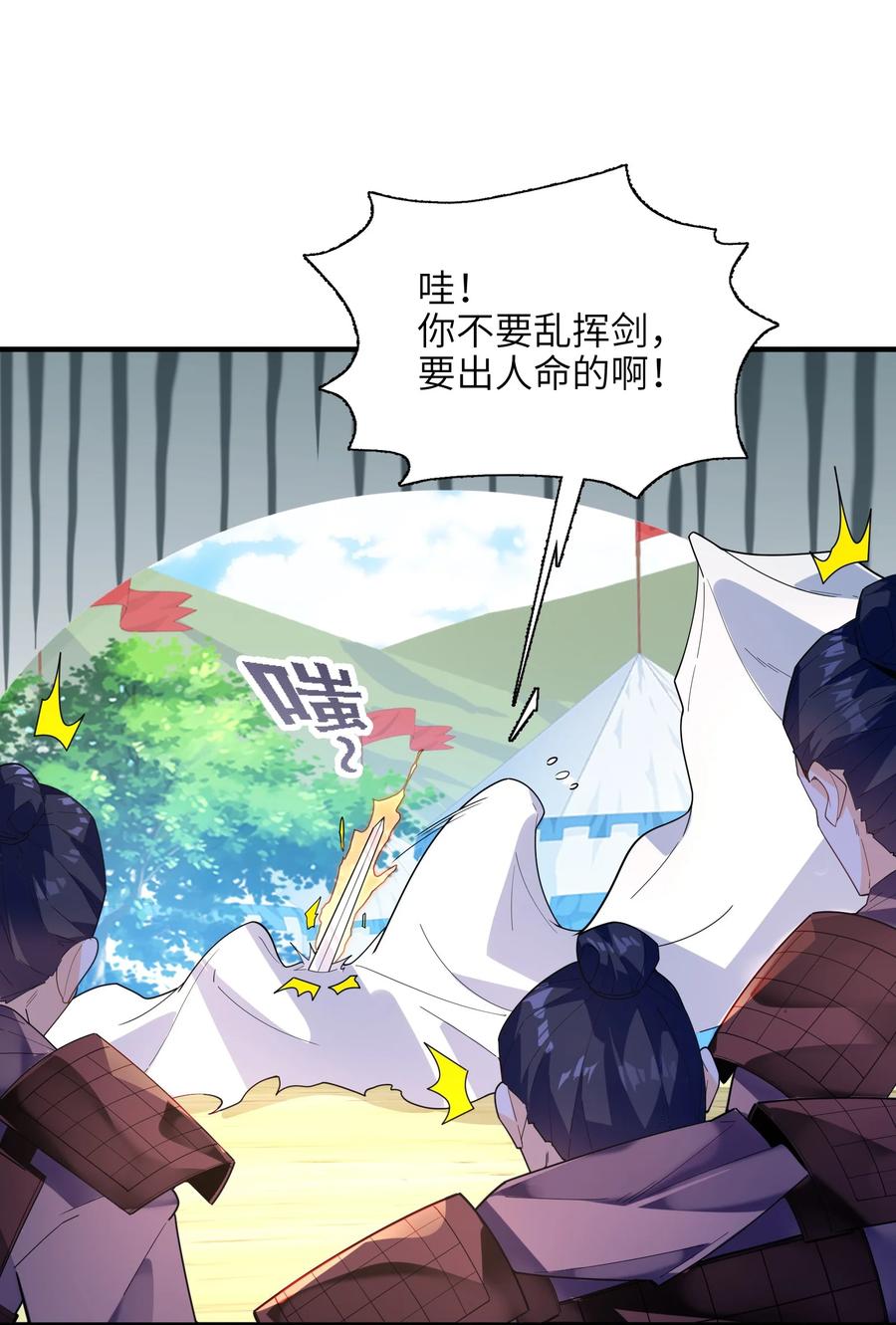 039 两者皆有可能(1/2)-第40话