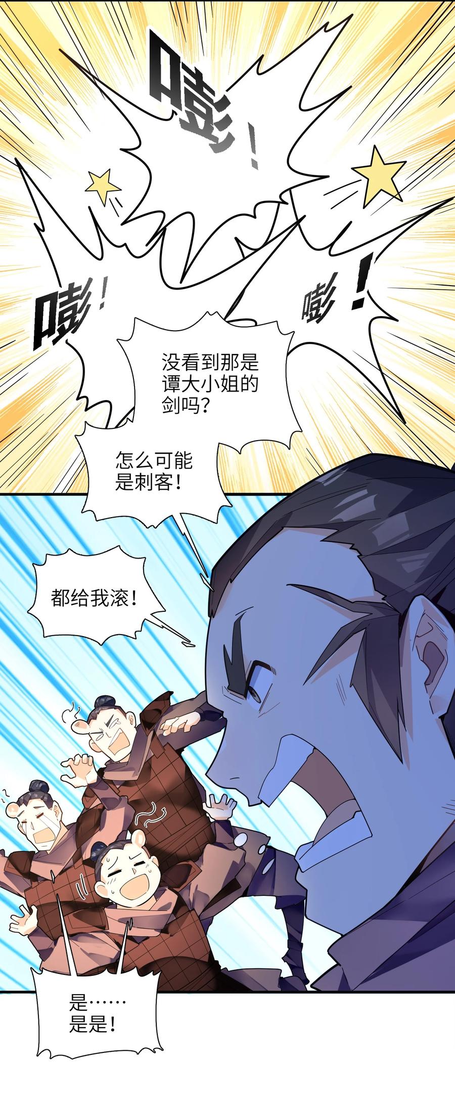 039 两者皆有可能(1/2)-第40话