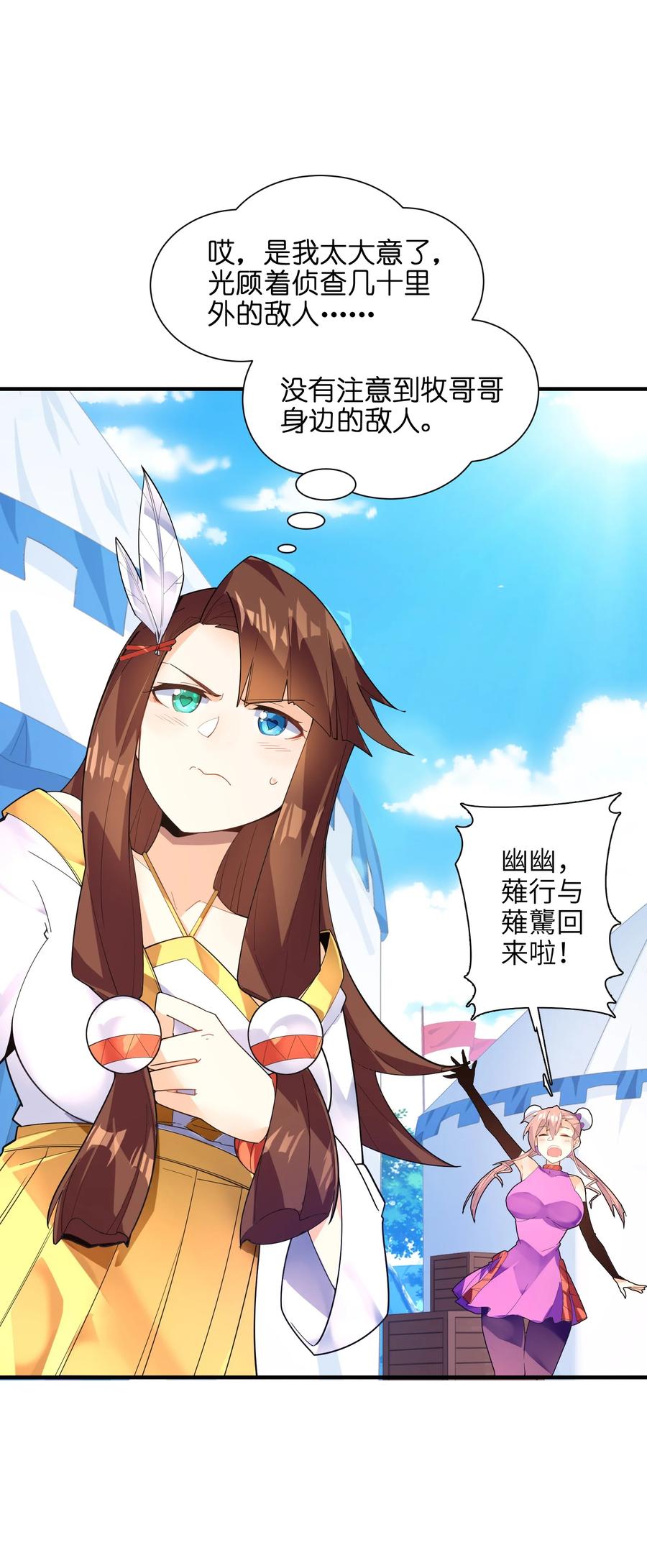 039 两者皆有可能(1/2)-第40话