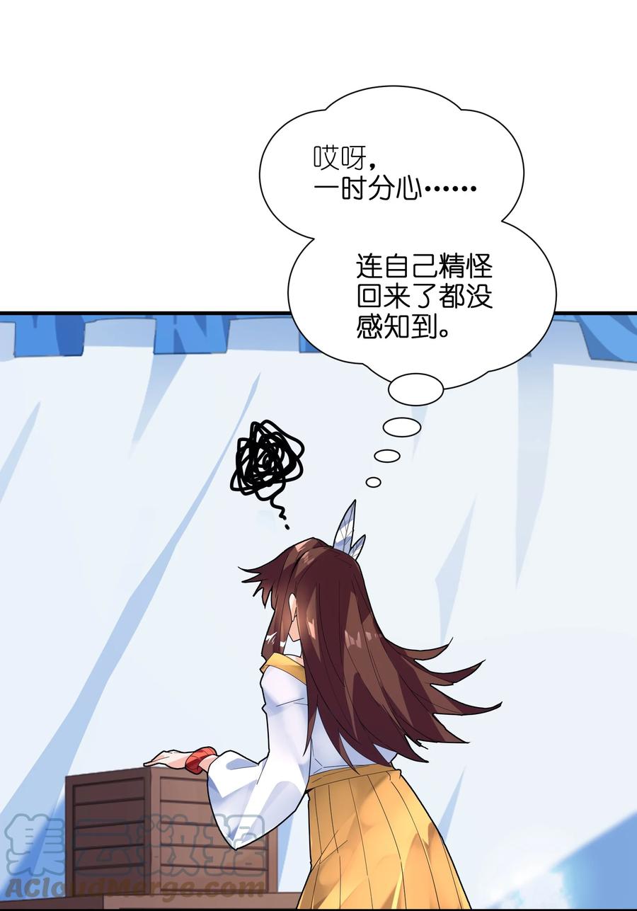 039 两者皆有可能(1/2)-第40话