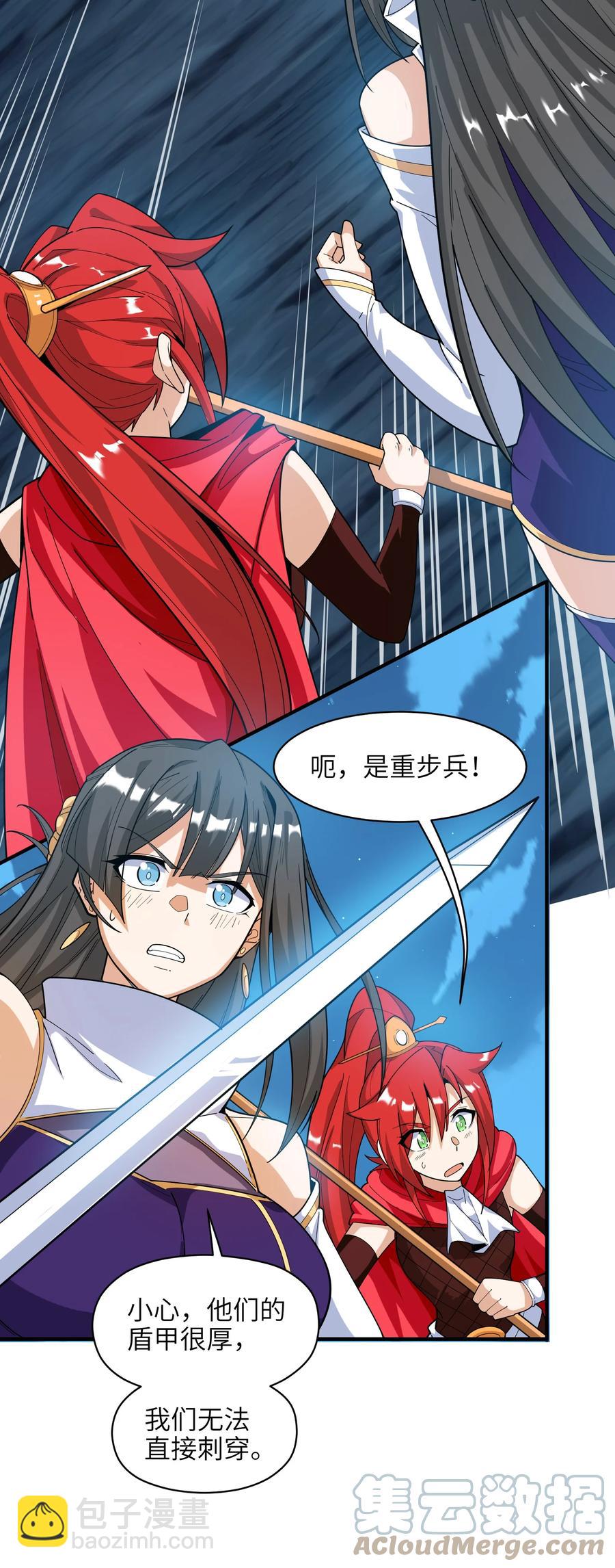 41 俘获民心(1/2)-第42话