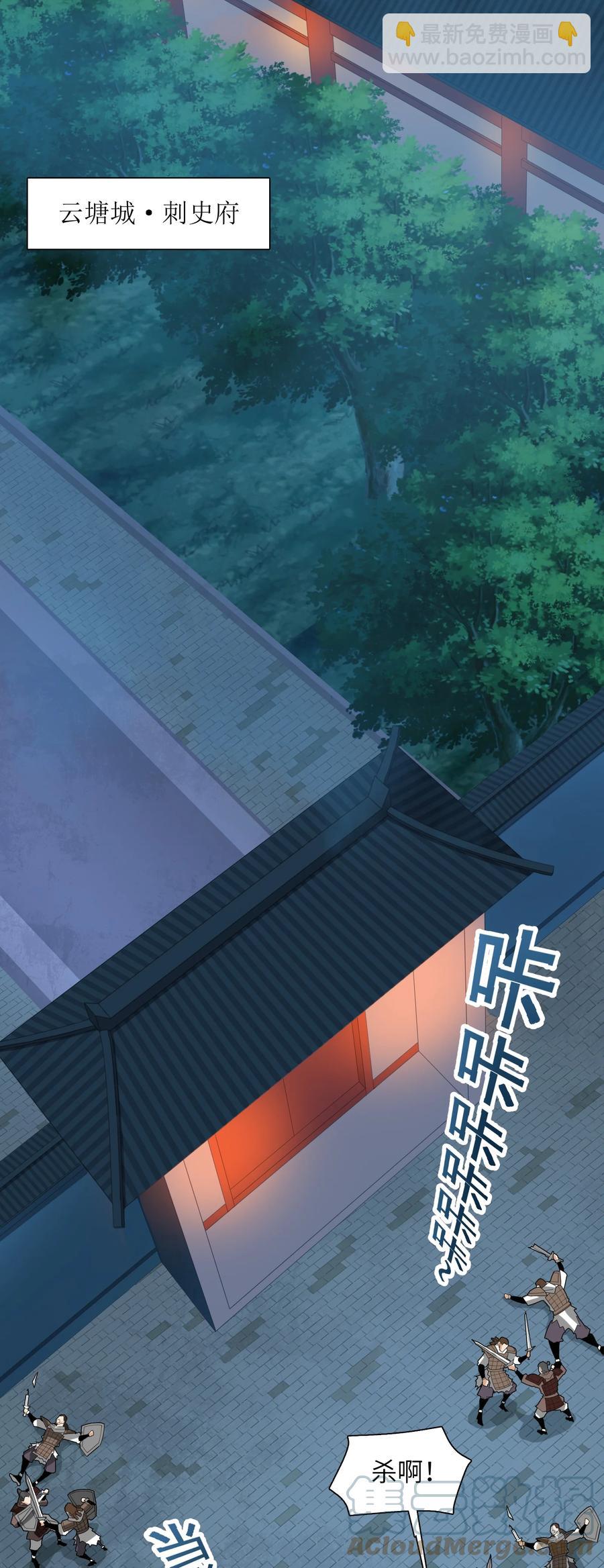 41 俘获民心(1/2)-第42话