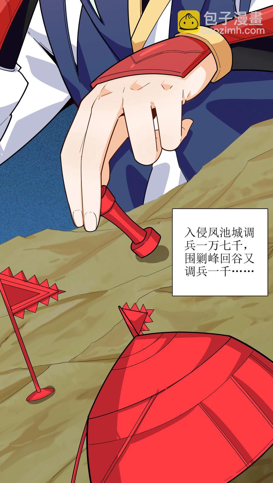 41 俘获民心(1/2)-第42话