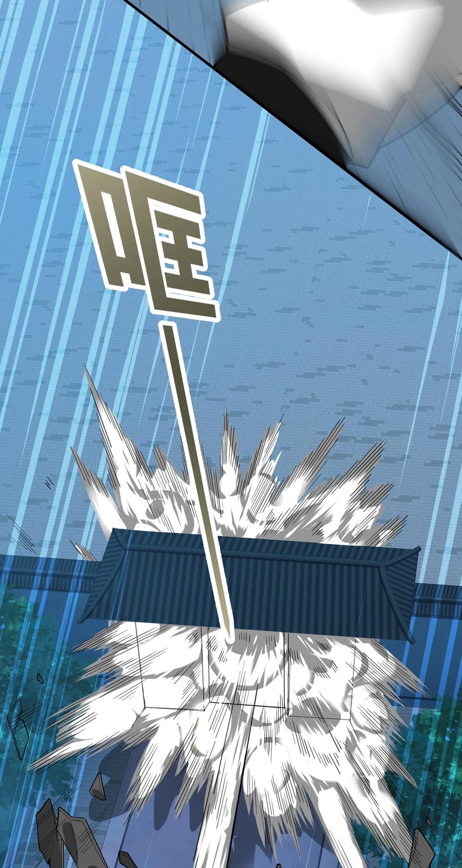 41 俘获民心(1/2)-第42话