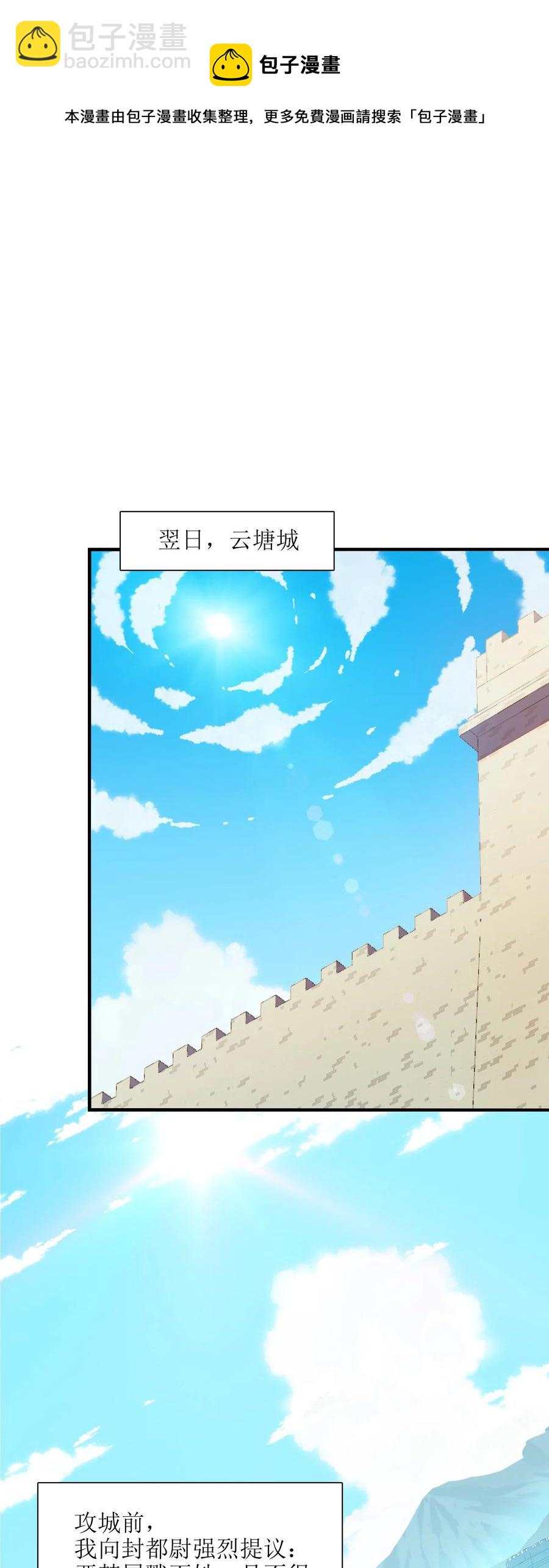 41 俘获民心(1/2)-第42话