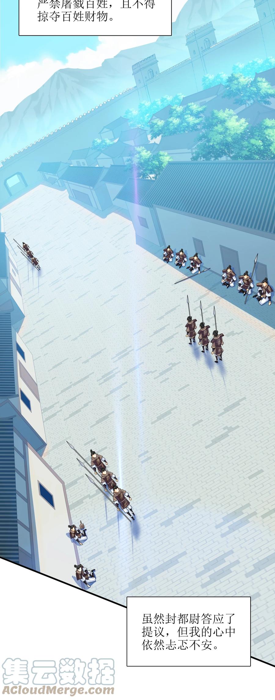 41 俘获民心(1/2)-第42话