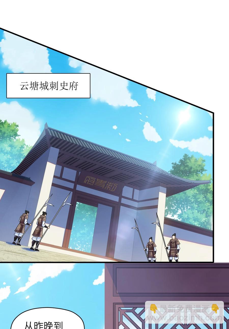 41 俘获民心(1/2)-第42话
