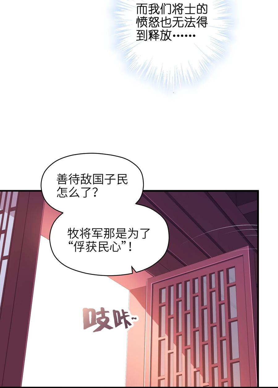 41 俘获民心(1/2)-第42话