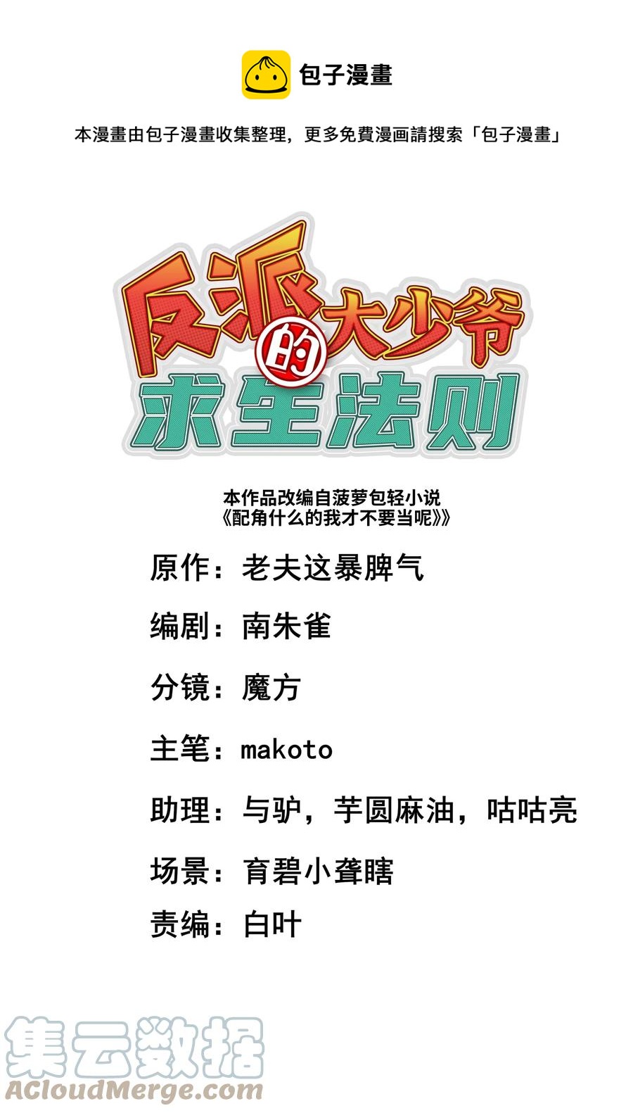 43 文工团(1/2)-第44话