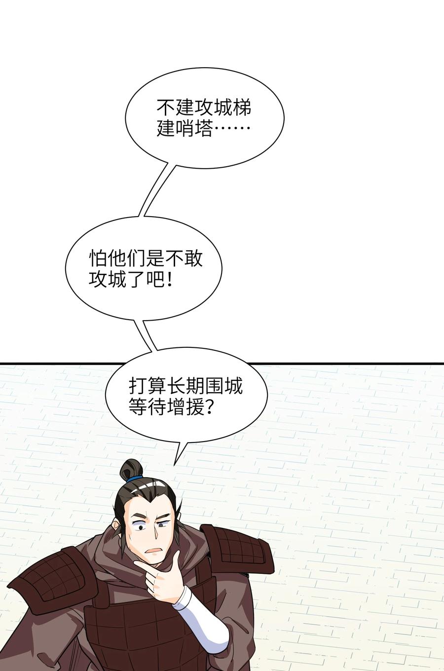 43 文工团(1/2)-第44话