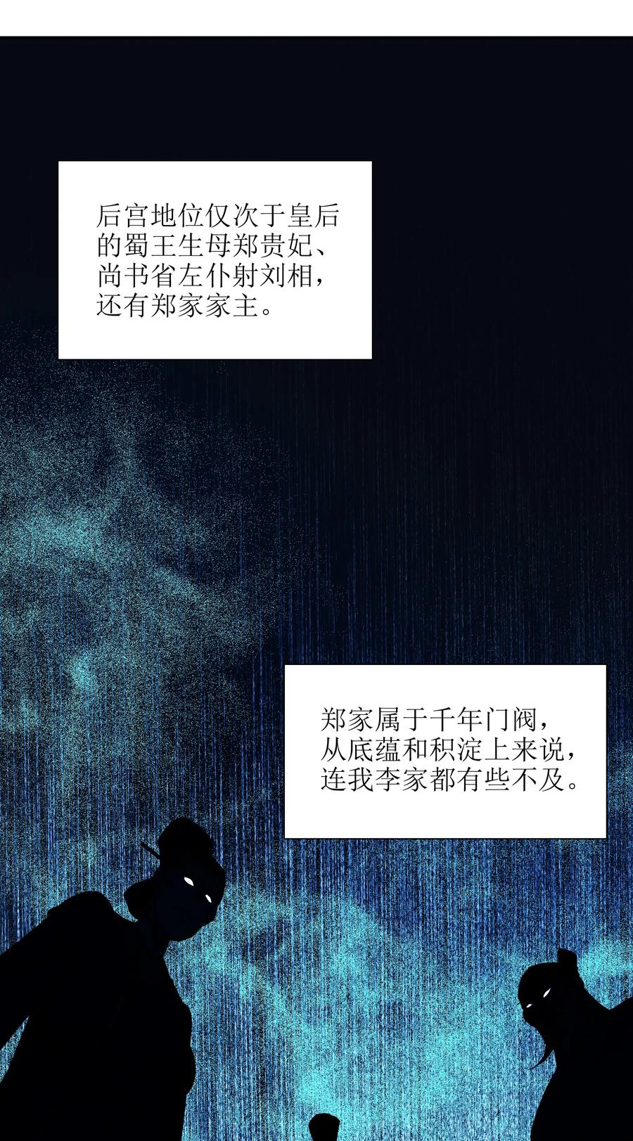 045 这仗还怎么打？(1/2)-第46话