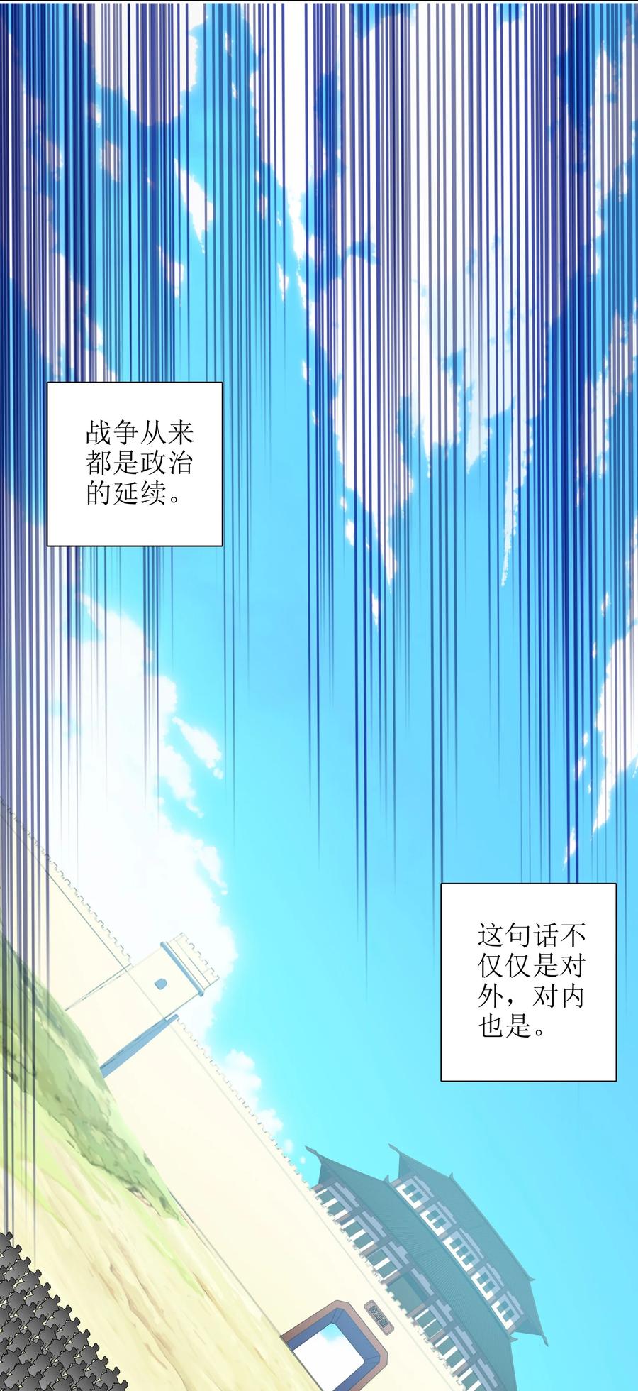 045 这仗还怎么打？(1/2)-第46话