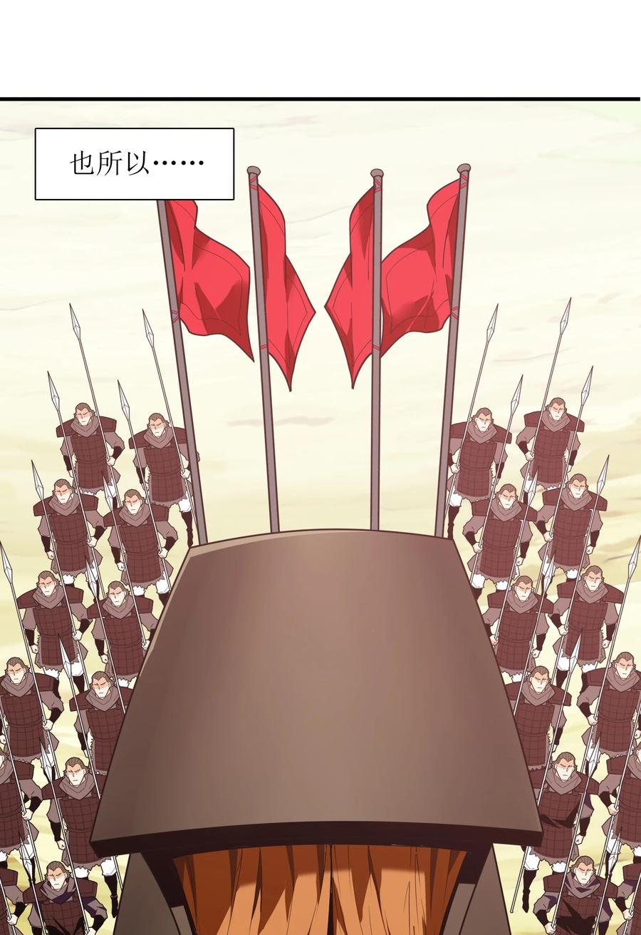 045 这仗还怎么打？(1/2)-第46话